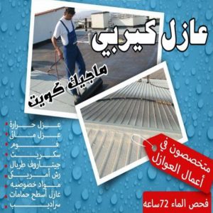 عازل كيربي