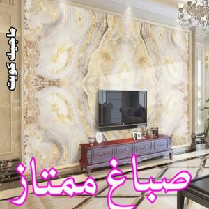 صباغ ممتاز