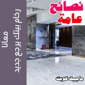 جلي رخام