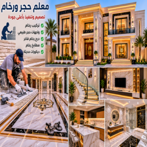 معلم حجر