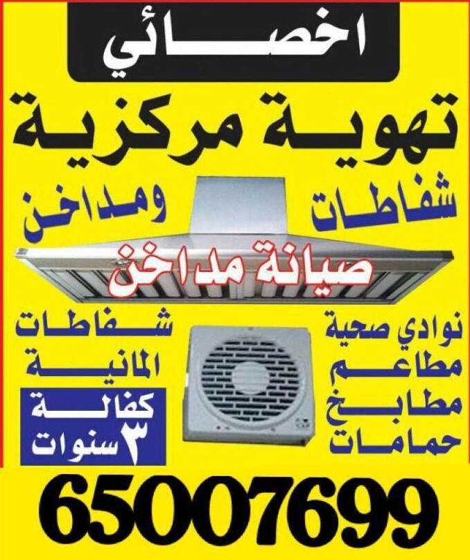 مؤسسة فتح الخير - الاتصال 65007699