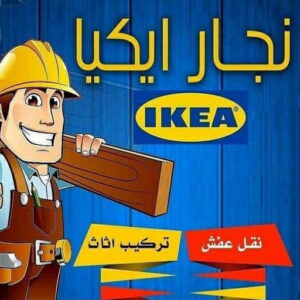 نجار خشب - نجار ايكيا - نجار هندي - رقم نجار هندي رخيص - بالكويت 66002536 - نجار هندي الفروانية - نجار هندي الفردوس - نجار ابواب - نجار الكويت انستقرام