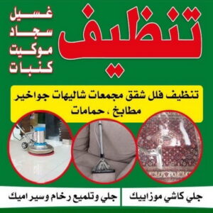 تنظيف بوتجاز - تنظيف بوتجازات - تنظيف طباخات - تنظيف جولة - بالكويت📞99663955 - شركة تنظيف بوتجاز - تنظيف بوتجازات الكويت - فني تنظيف بوتجاز - تنظيف مطبخ - تنظيف مطابخ