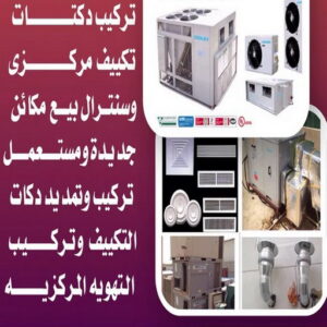 فني دكت