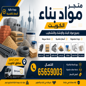 مواد بناء