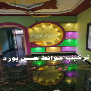 جبس بورد للجدران